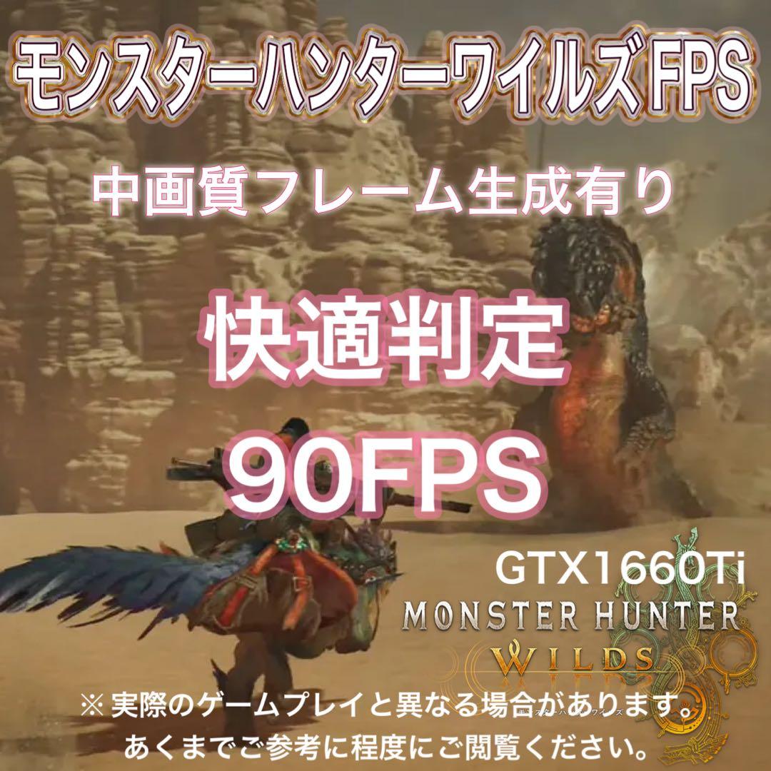 PCデビューに◎GTX1660Ti搭載すぐ使えるゲーミングPCフルセット