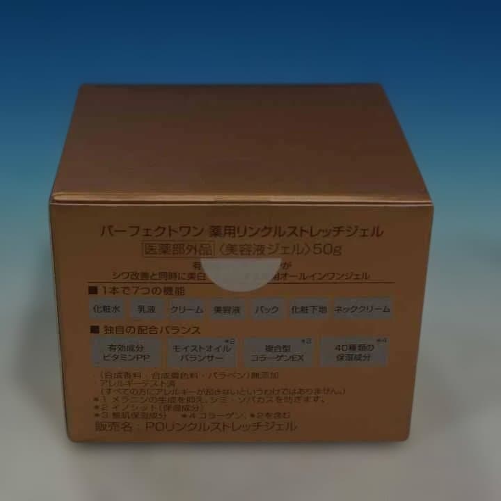 フェイスジェル・ゲル PERFECT ONE Wrinkle Stretch Gel 50g