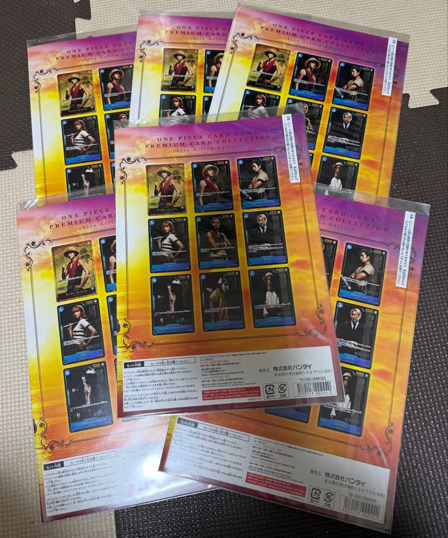 プレミアムカードコレクション　live action edition
