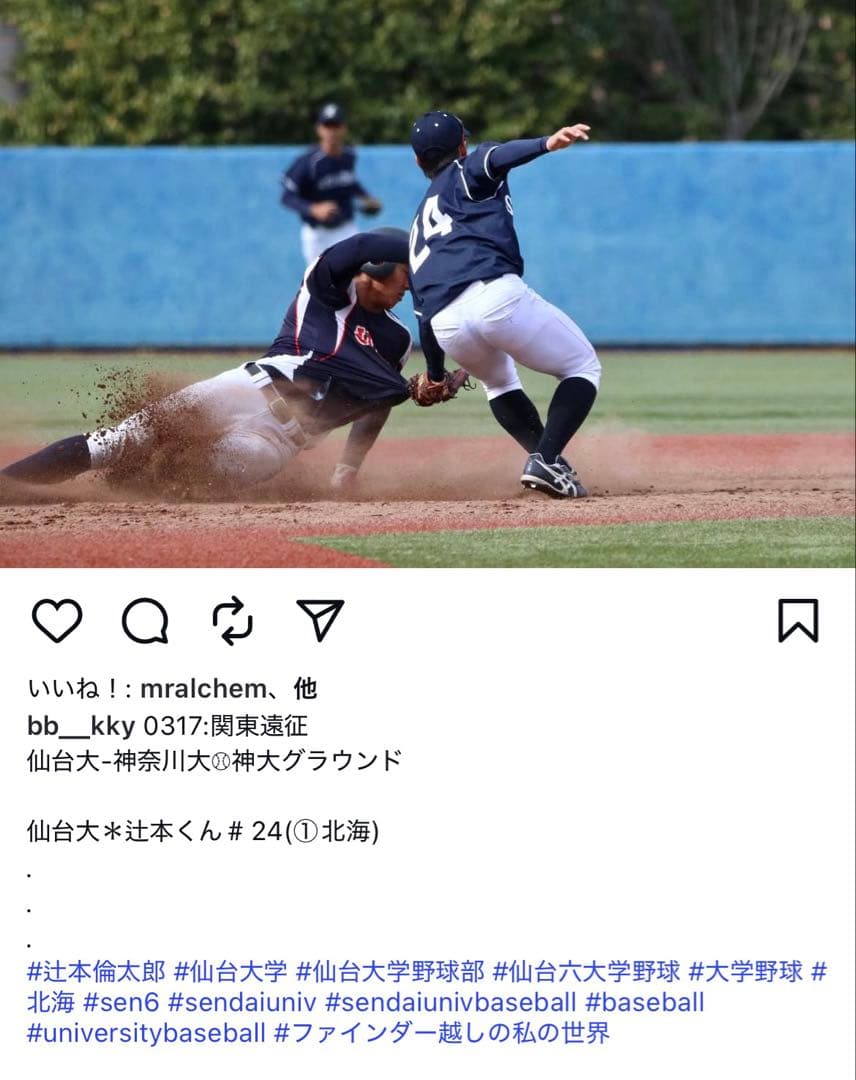仙台大学硬式野球部 ユニフォーム