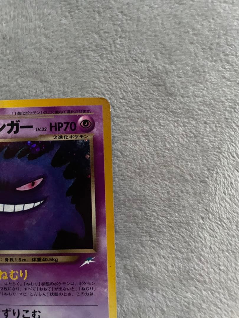 旧裏　わるいゲンガー