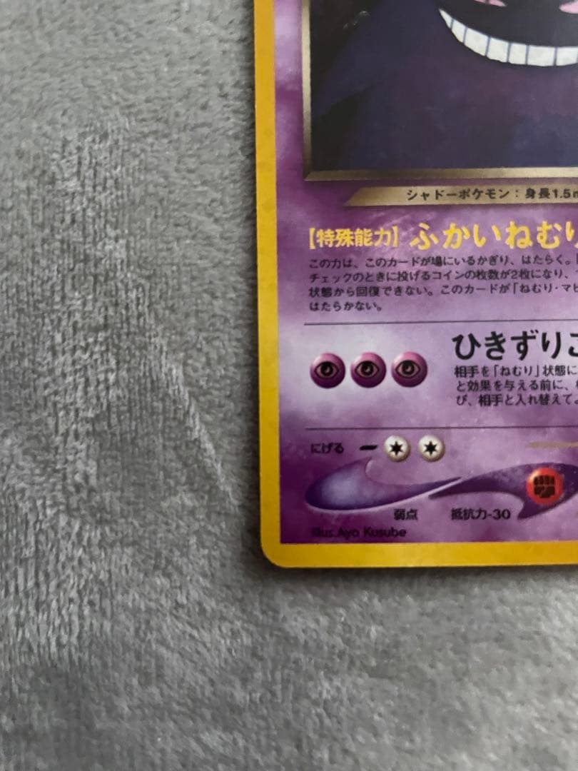 旧裏　わるいゲンガー