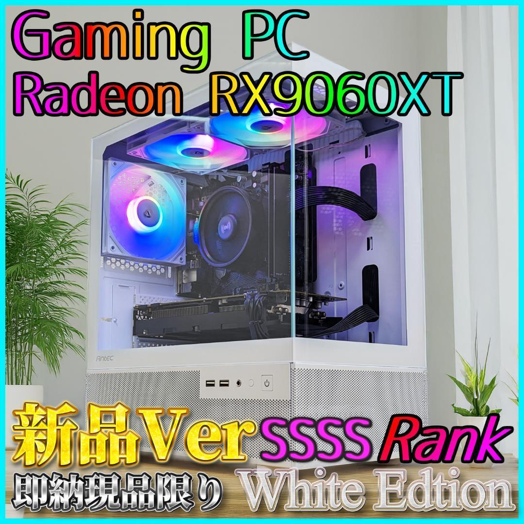 【新品】ゲーミングPC RX9060XT/Ryzen 7/SSD 512GB