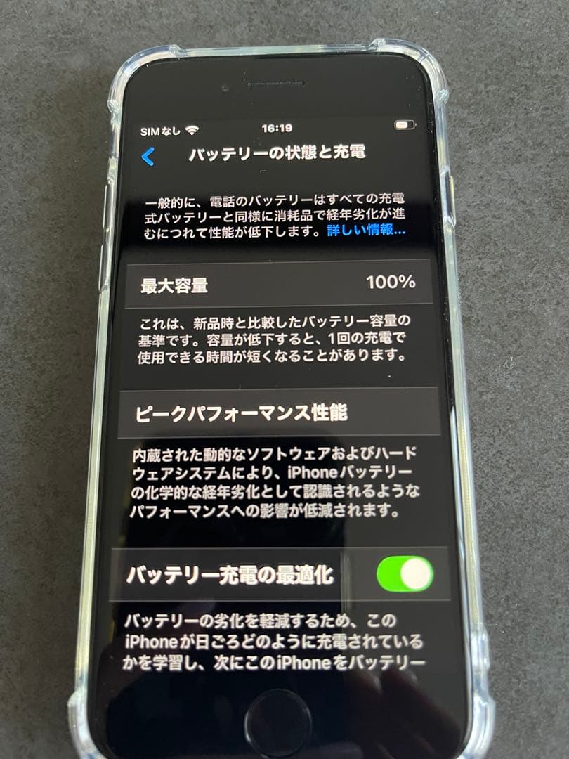 iPhone SE 第3世代　本体64GB SIMフリー