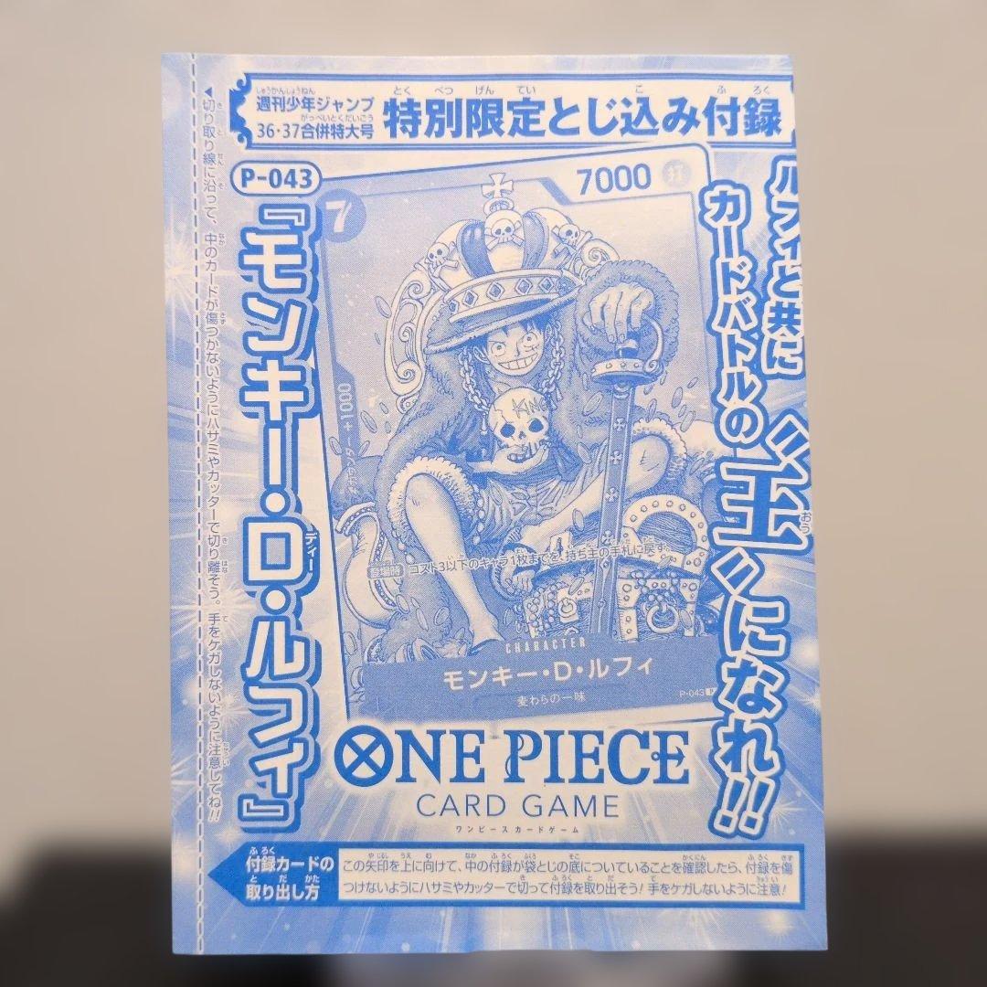 ワンピースカード　プロモまとめ売り