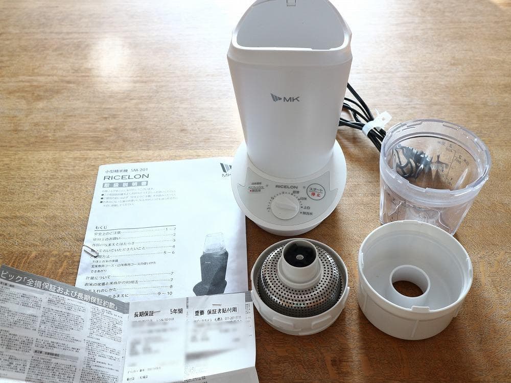 保証残有・美品・MK精工 RICELONSM-201 小型精米機