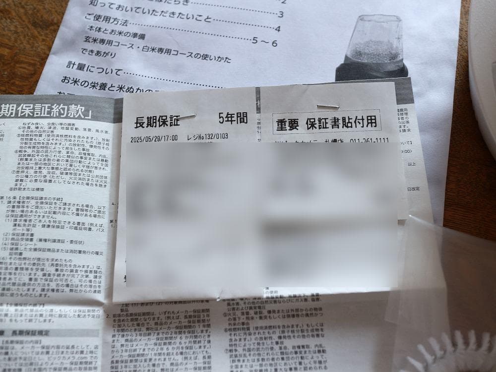 保証残有・美品・MK精工 RICELONSM-201 小型精米機