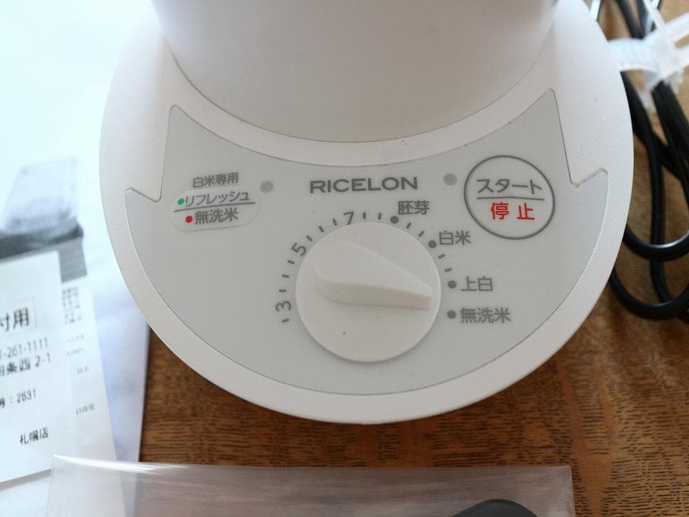 保証残有・美品・MK精工 RICELONSM-201 小型精米機