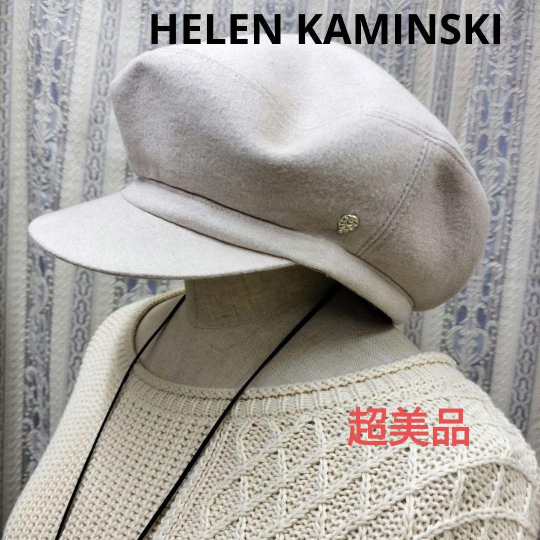 HELEN KAMINSKI シルク100% キャスケット　超美品