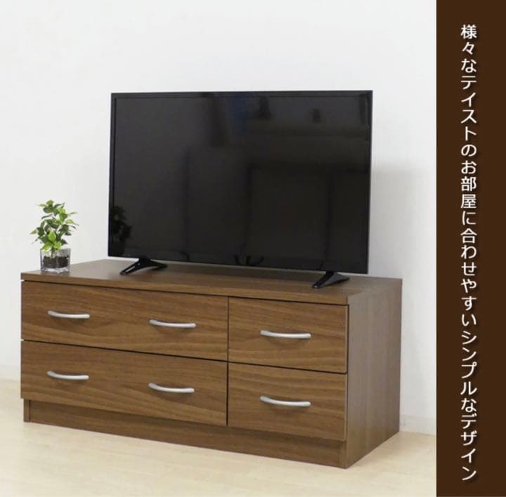 ブルームローチェスト ホワイトオーク ウォールナット 組立式 テレビ台 TV台