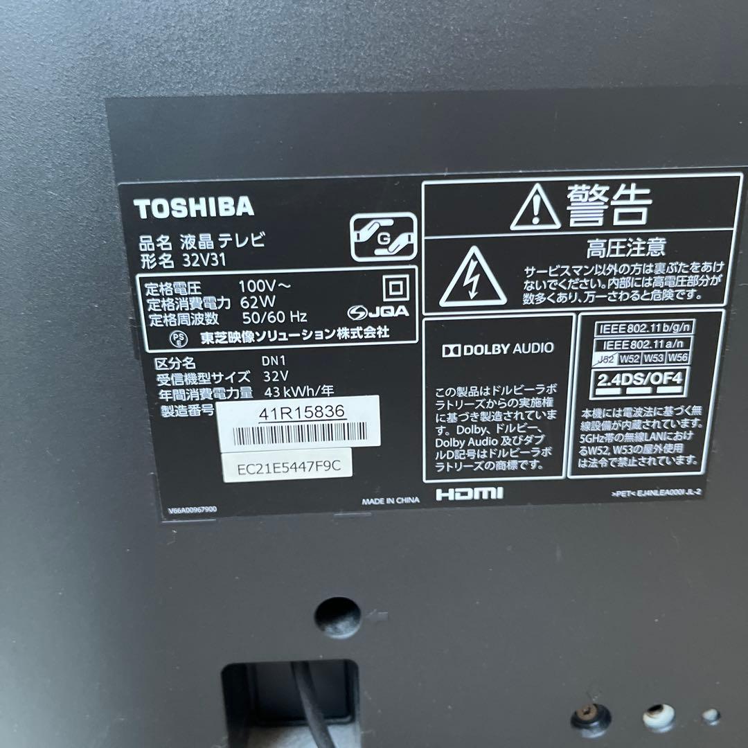 TOSHIBA 32V31 液晶テレビ 32インチ2017 年製