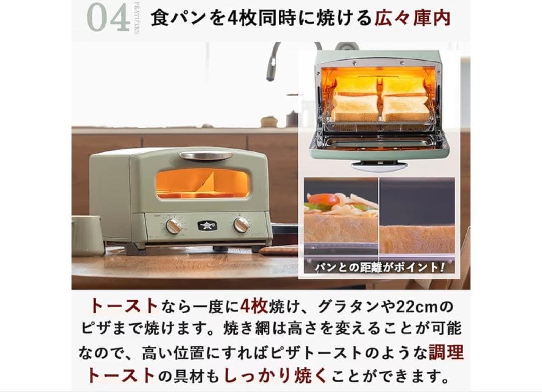 Aladdin グラファイトグリル&トースター AGT-G13B(G)4枚焼き