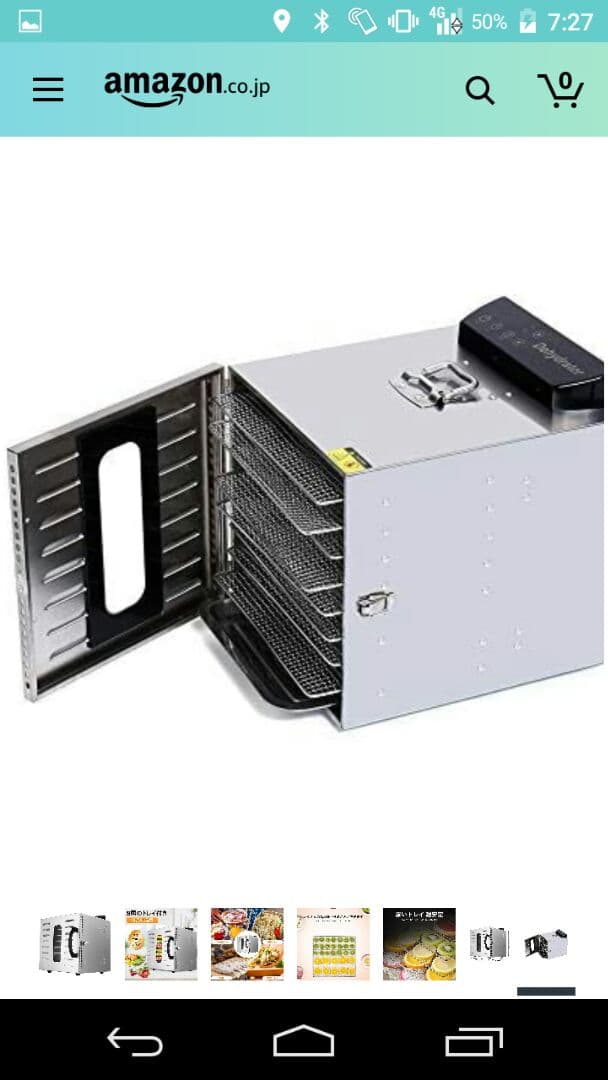 ドライフルーツ乾燥機