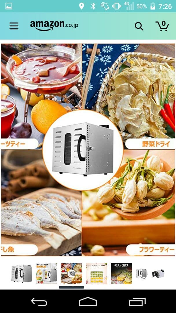 ドライフルーツ乾燥機