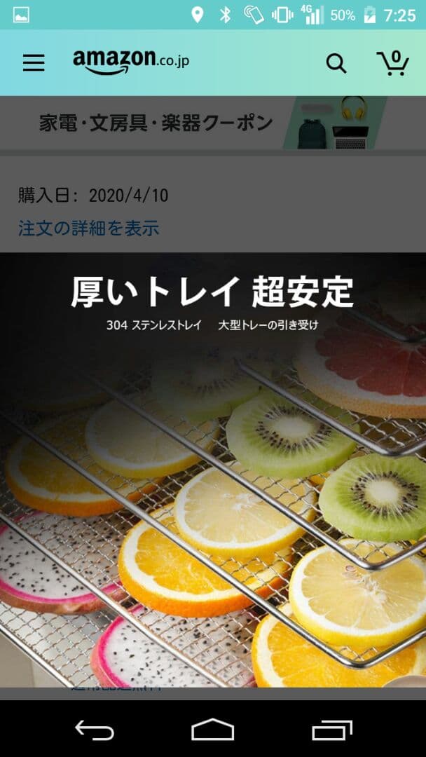 ドライフルーツ乾燥機