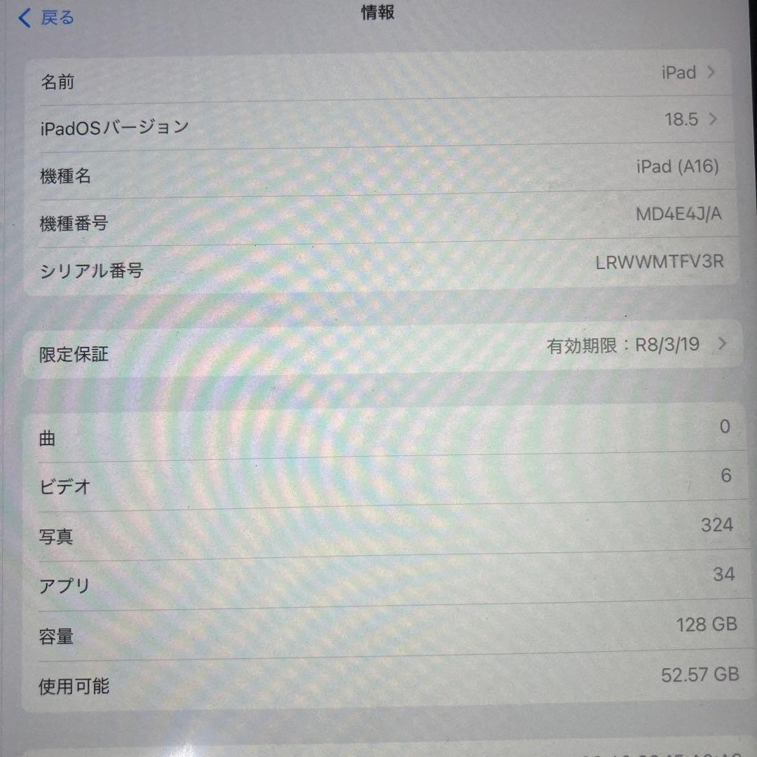 Yuna iPad 無印 11世代128GBピンク