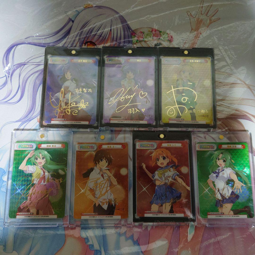 レア　Reバース SP ひぐらしのなく頃に　サイン　コンプ