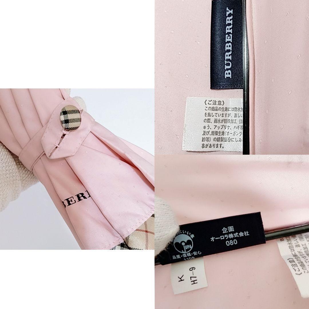 希少　バーバリー　長傘　晴雨兼用　日傘　ロゴ　ノバチェック　ピンク