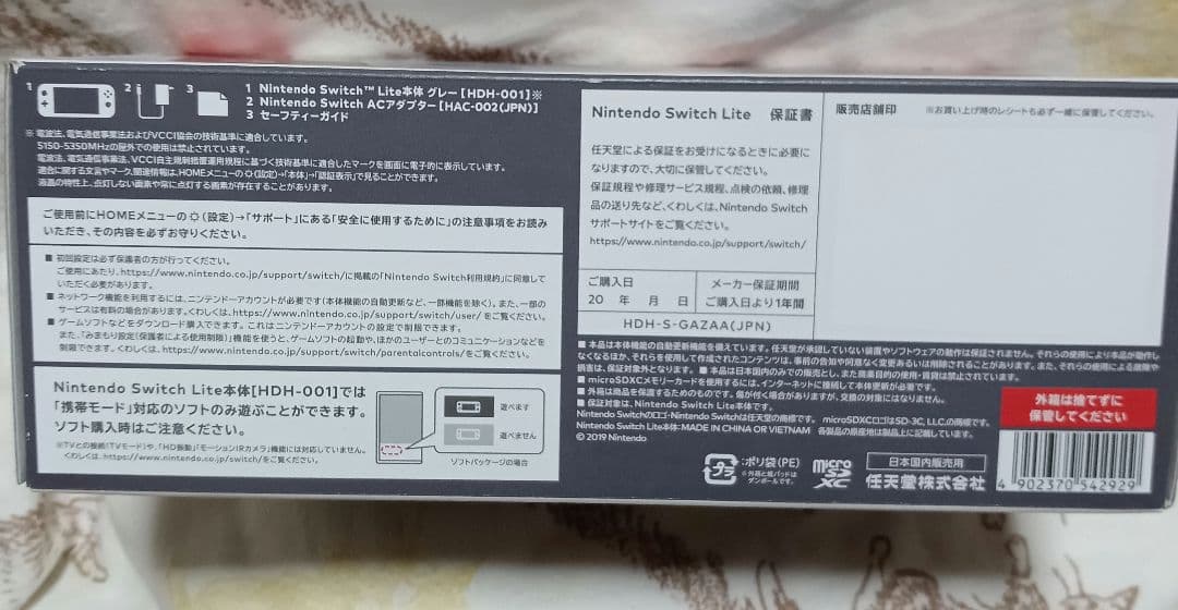 新品•未開封任天堂switchライト本体•ソフト2本シュリンク付き