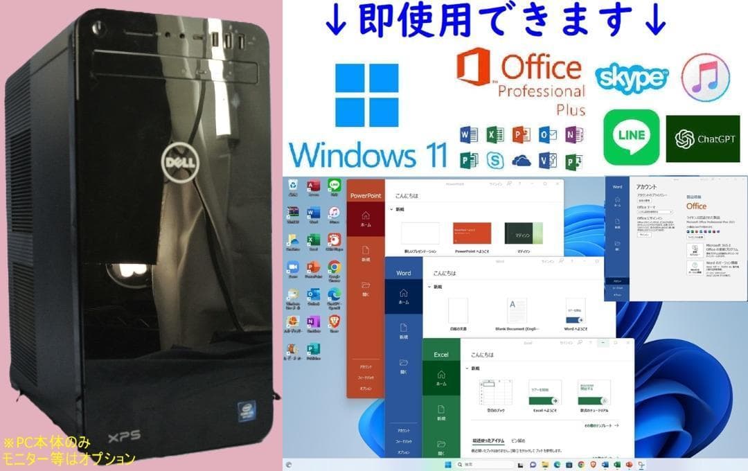 高性能/DELL XPS8920/Windows11/Office/即使用可