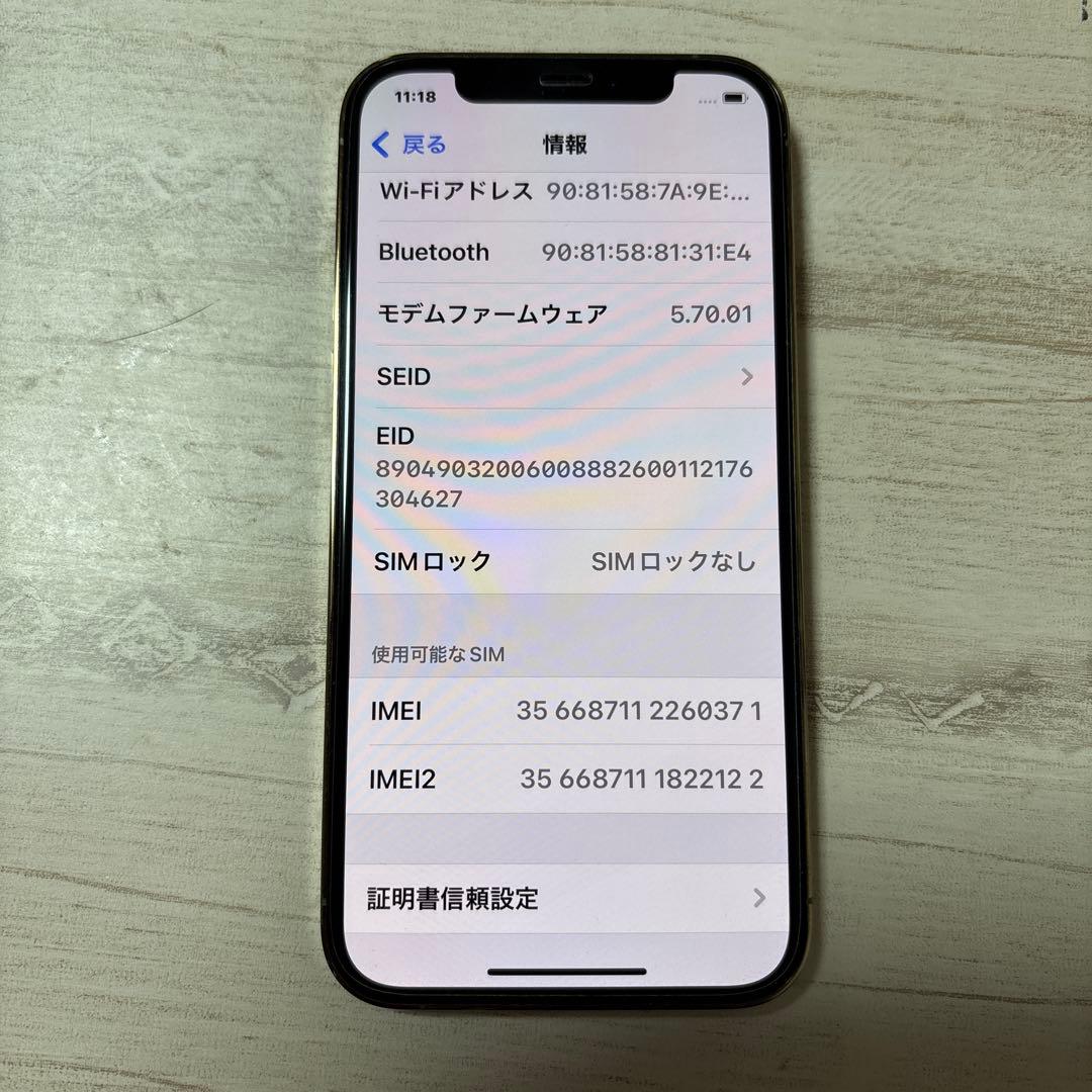 美品　iPhone 12 Pro SIMフリー　128GB