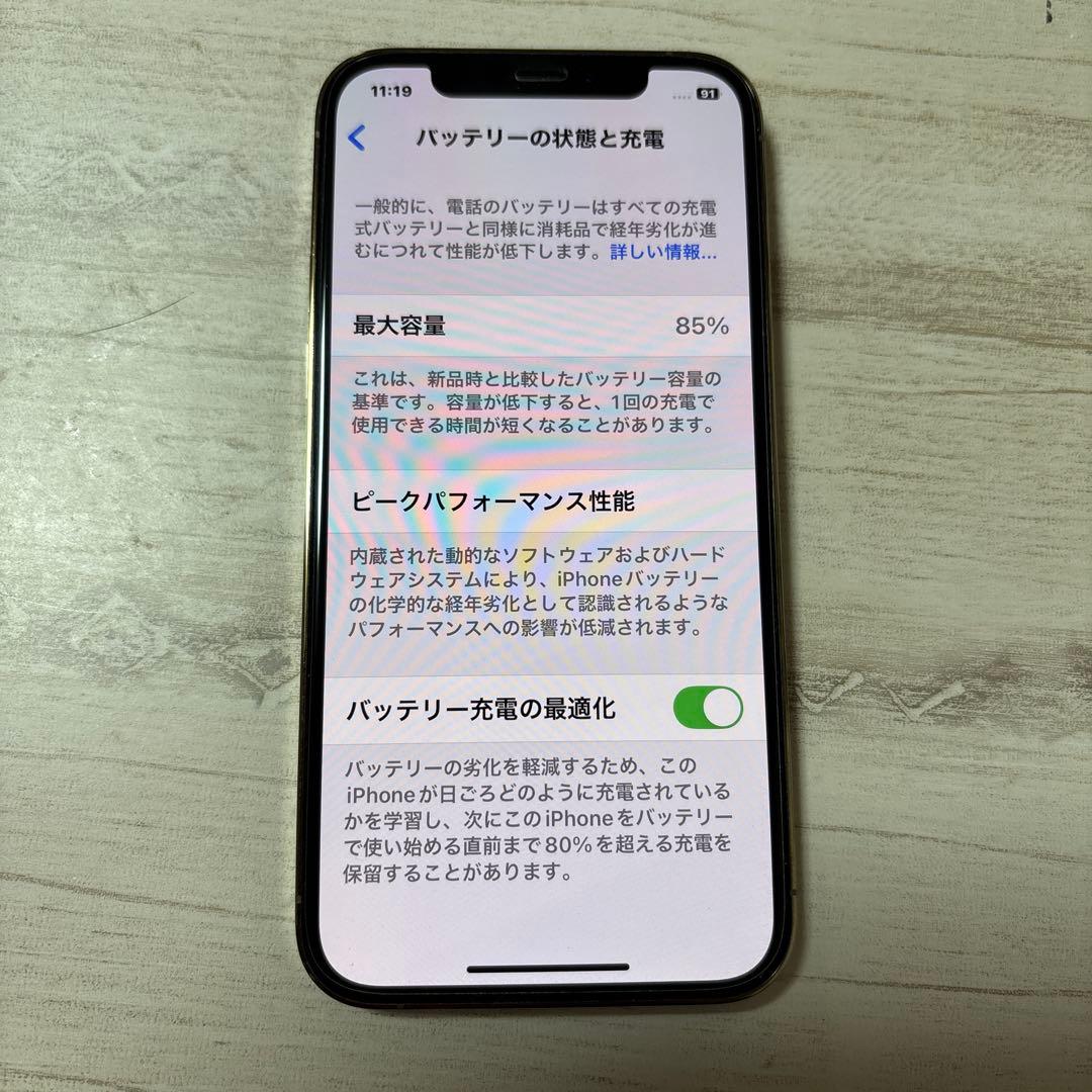 美品　iPhone 12 Pro SIMフリー　128GB