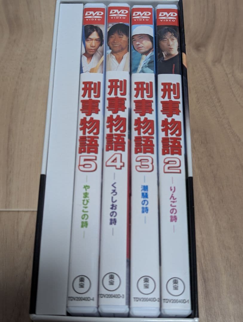 刑事物語 DVDボックス 全5作品