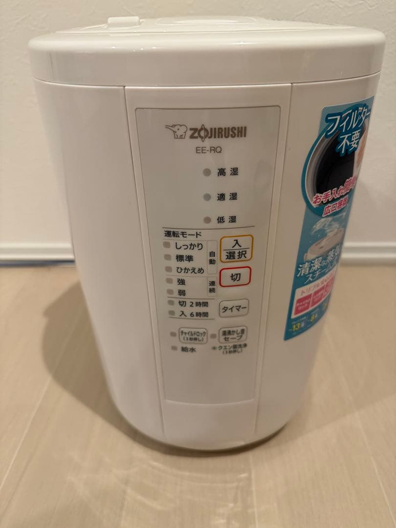 象印 EE-RQ 50加湿器 2022年製 ホワイト