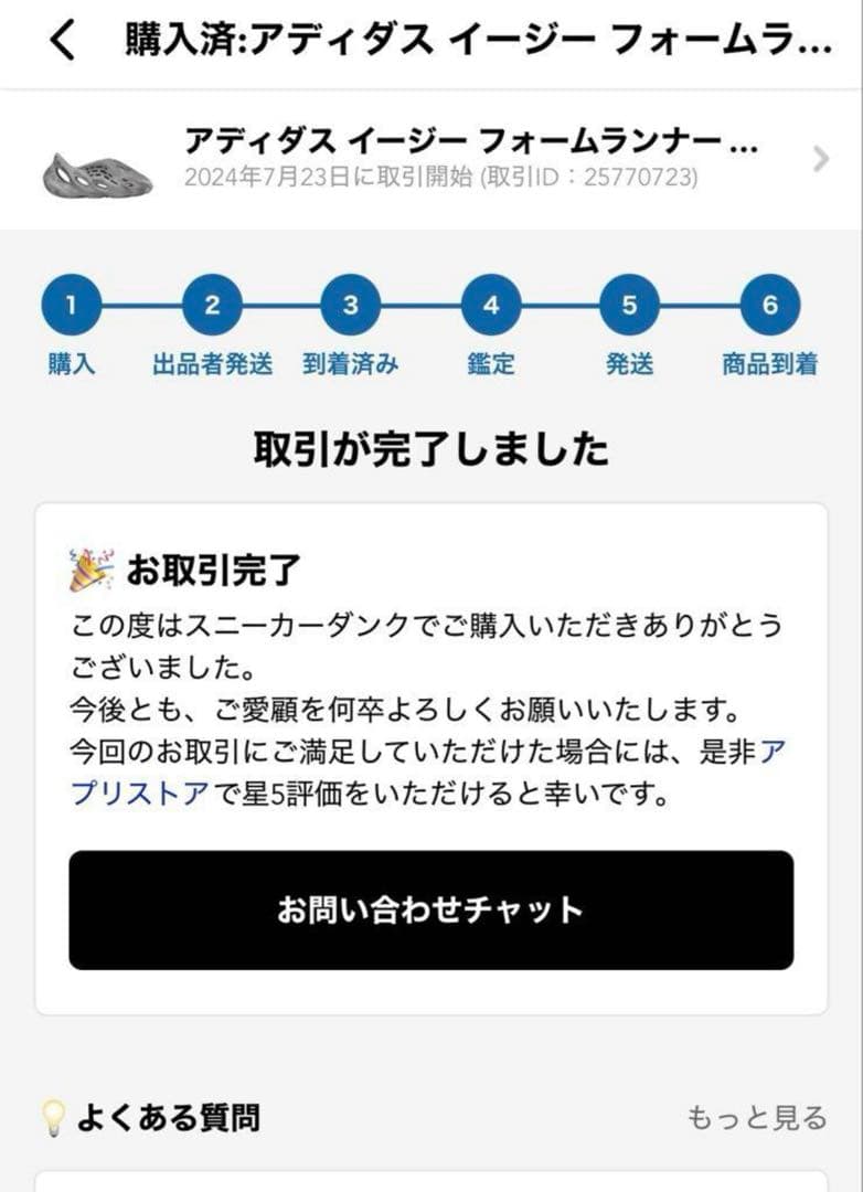 イージーフォームランナー \"MX Granite\"