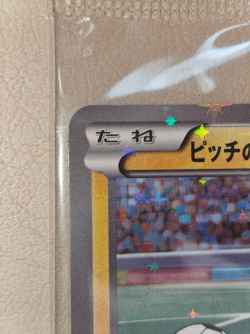 ピッチのピカチュウ プロモ 未開封 ポケモンカード 2枚セット