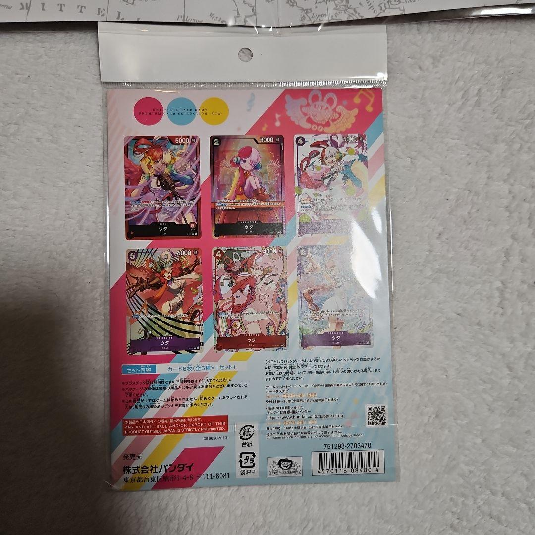 ワンピースカード　プレミアムカードコレクション25周年エディション&ウタセット