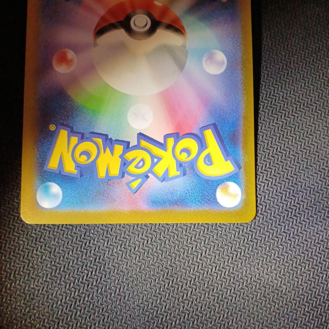 コライドンex ミライドンex sar