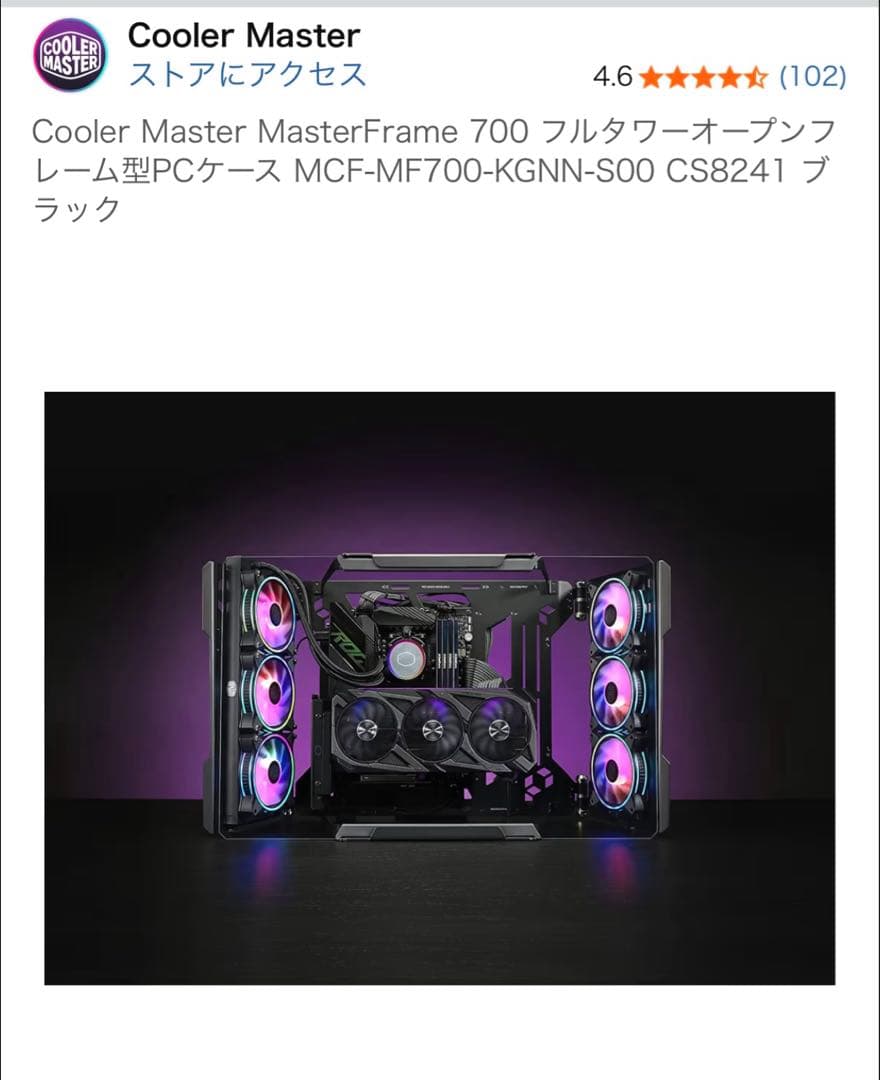 COOLER MASTER MASTERFRAME 700 pcケース