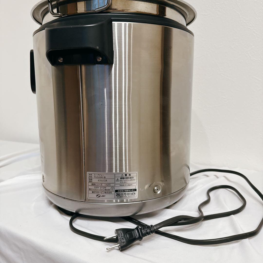 【業務用特選品】象印 業務用スープジャー TH-CU080