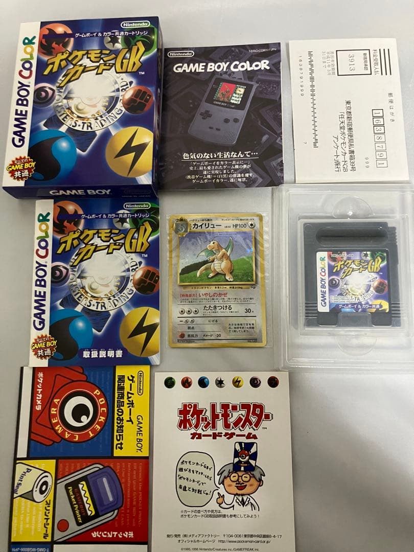 新品 ポケモンGB カイリュー付 ポケモンカードGB 付属品完備