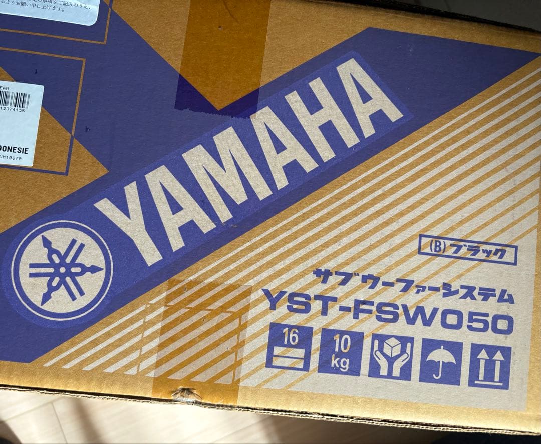 箱付き サブウーファー ブラック YAMAHA YST-FSW050 ヤマハ