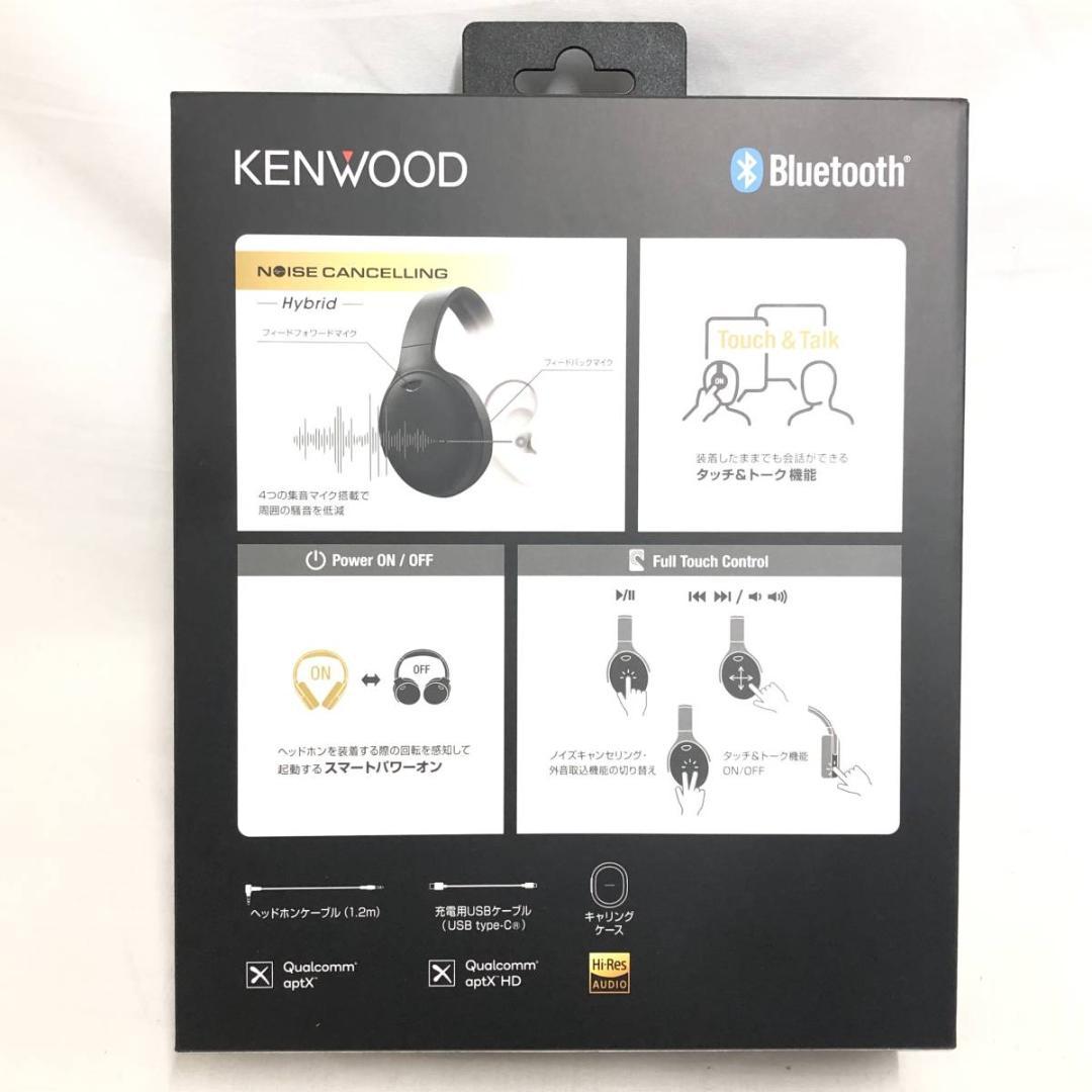 ○★新品 未開封 KENWOOD 密閉型ワイヤレスヘッドホン KH-KZ1G