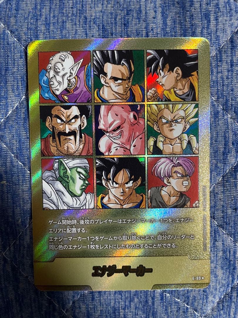 【41巻】MANGA BOOSTER 02 E-89 ★ 金エナジーマーカー