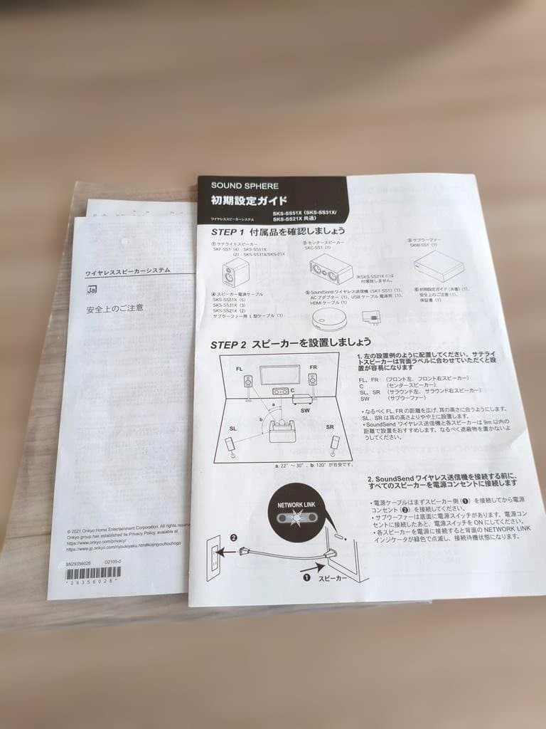 スピーカー・ウーファー ONKYO SOUND SPHERE SKS-SS51X 5.1ch