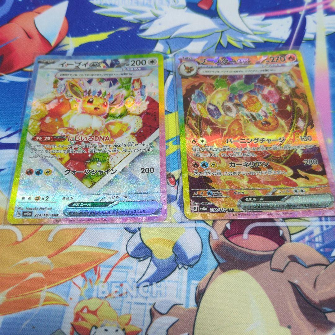 イーブイ　リーフィア　ブースター　sar