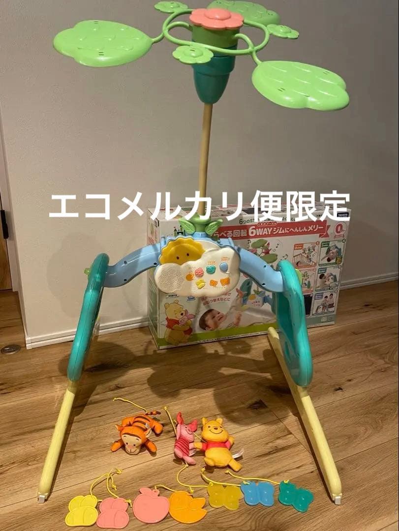 【極美品】プーメリーくまのプーさん6WAYジムメリー