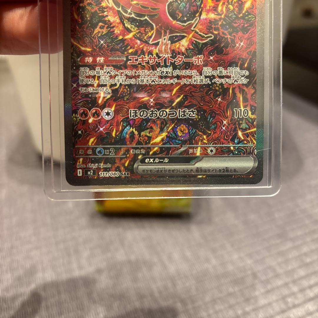 ポケモンカード インフェルノX SAR オドリドリex オマケ付き