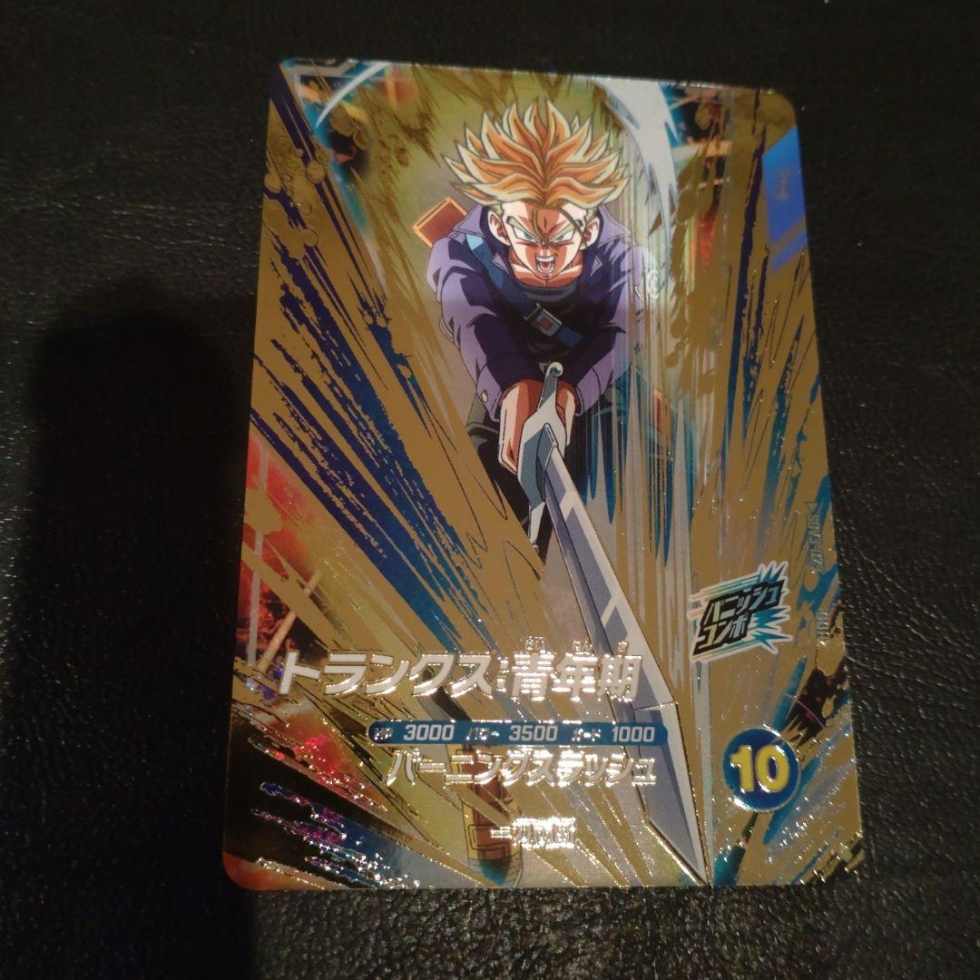 SDV3-029 トランクス 青年期 ドラゴンボールスーパーダイバーズ