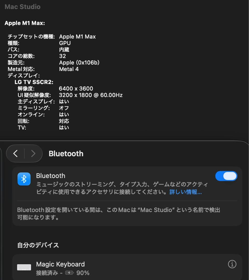 【美品】Mac Studio M1 Max 32GB/512GB/32GPU