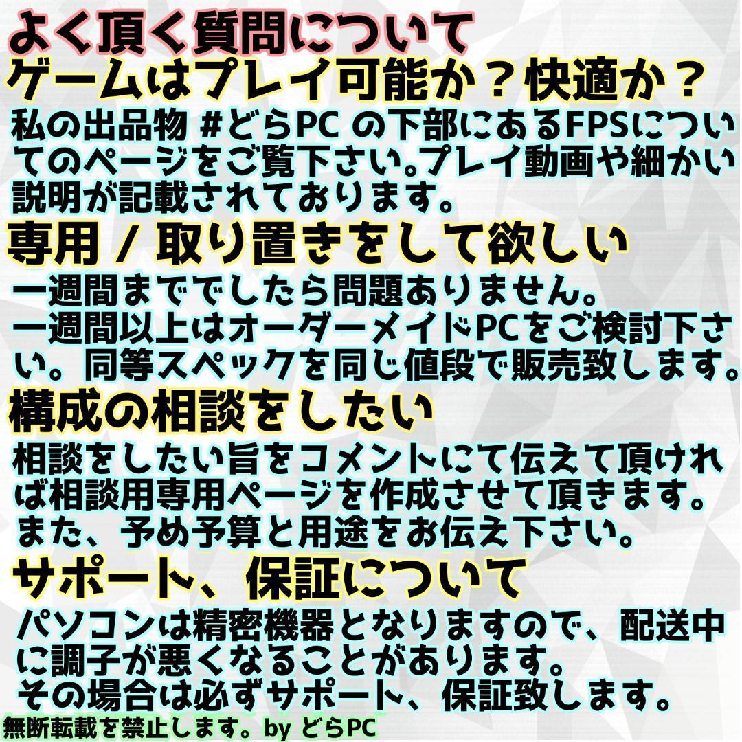 【高性能ゲーミングPC】Core i5 GTX970 16GB SSD搭載✨