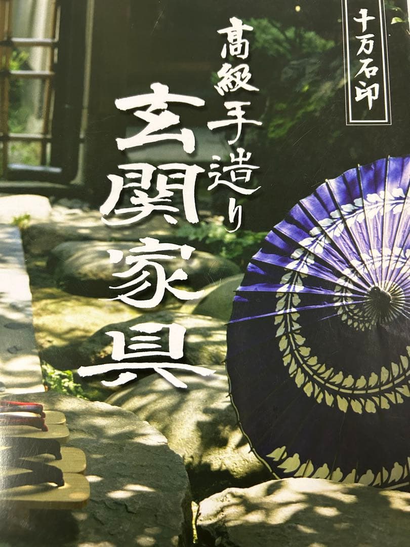 【引き取り限定】和風下駄箱 180幅 片足台付 下駄箱 大型シューズラック旅館