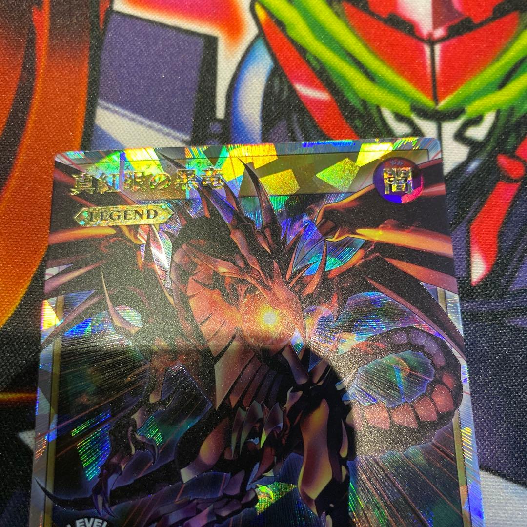 遊戯王　ラッシュデュエル　真紅眼の黒竜 オーバーラッシュレア