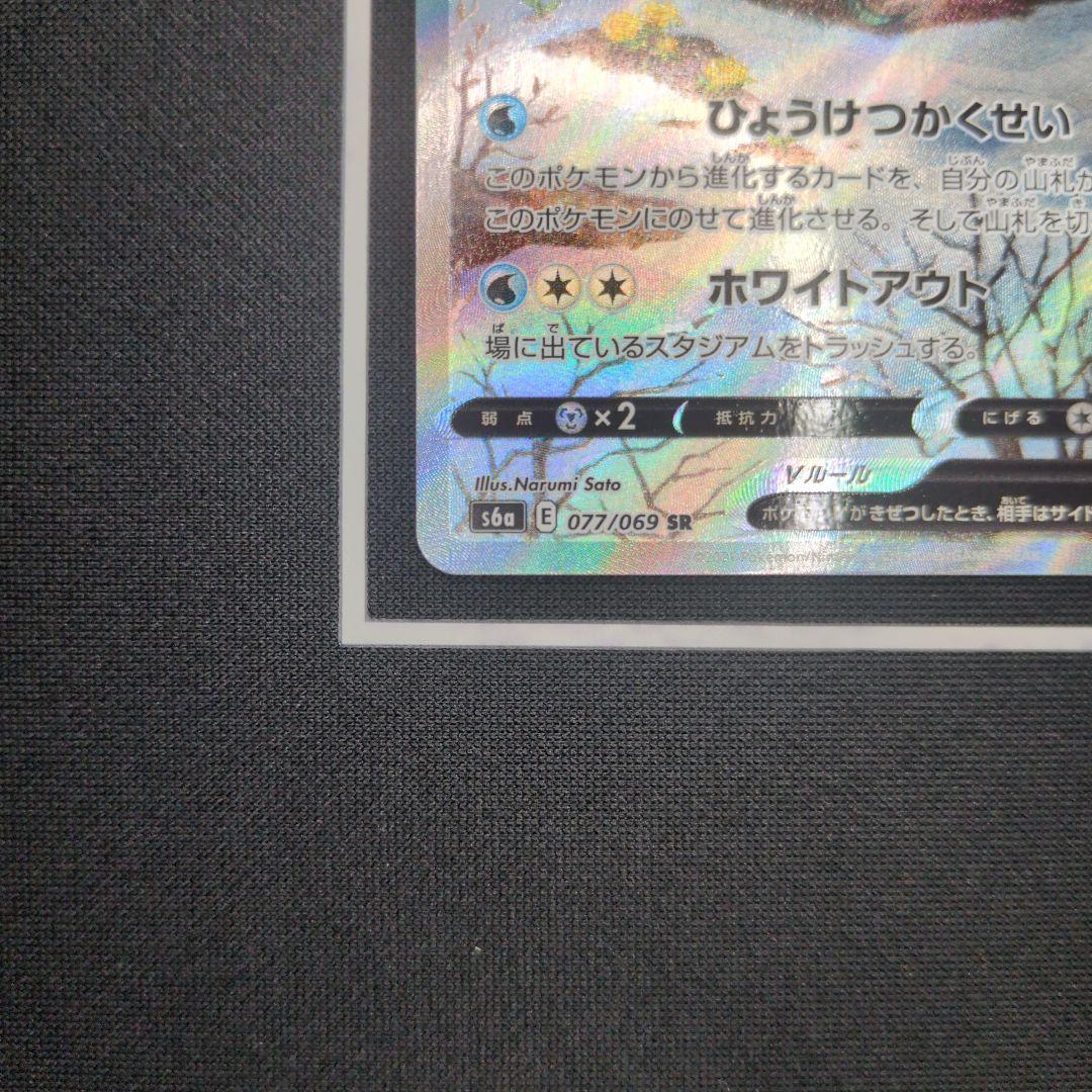 ぶ*ん様 グレイシアV SR SA　イーブイヒーローズ