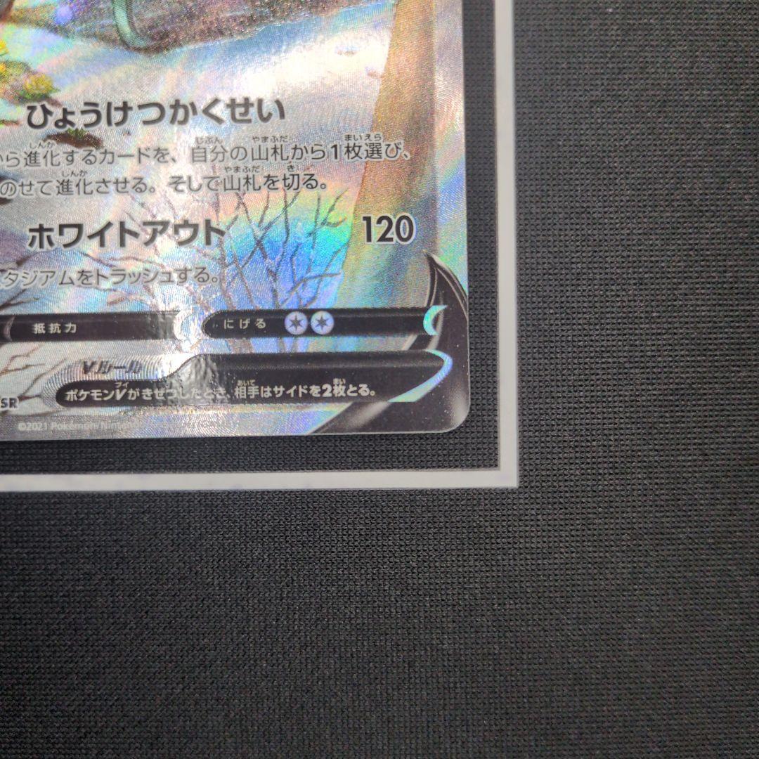 ぶ*ん様 グレイシアV SR SA　イーブイヒーローズ