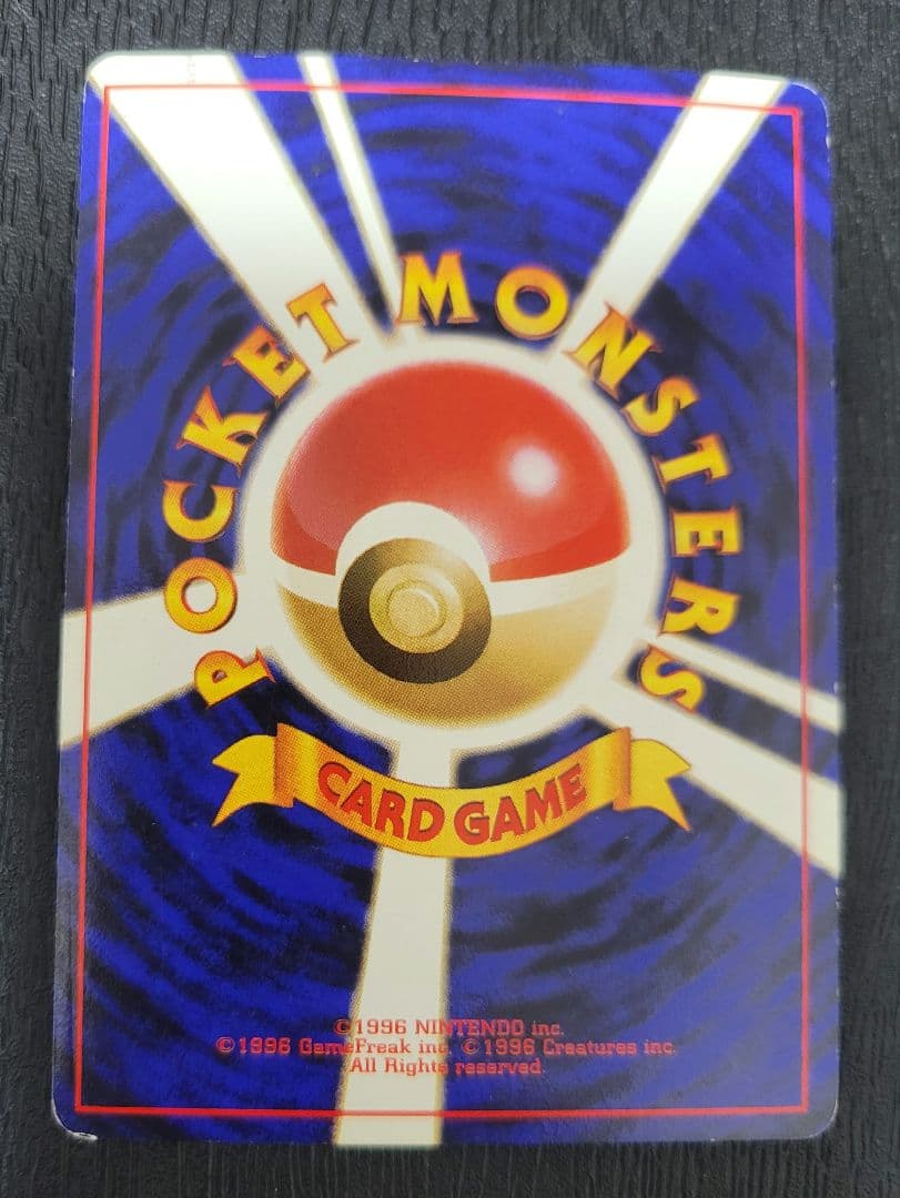 リザードン ★ 第1弾拡張パック　かえんポケモン